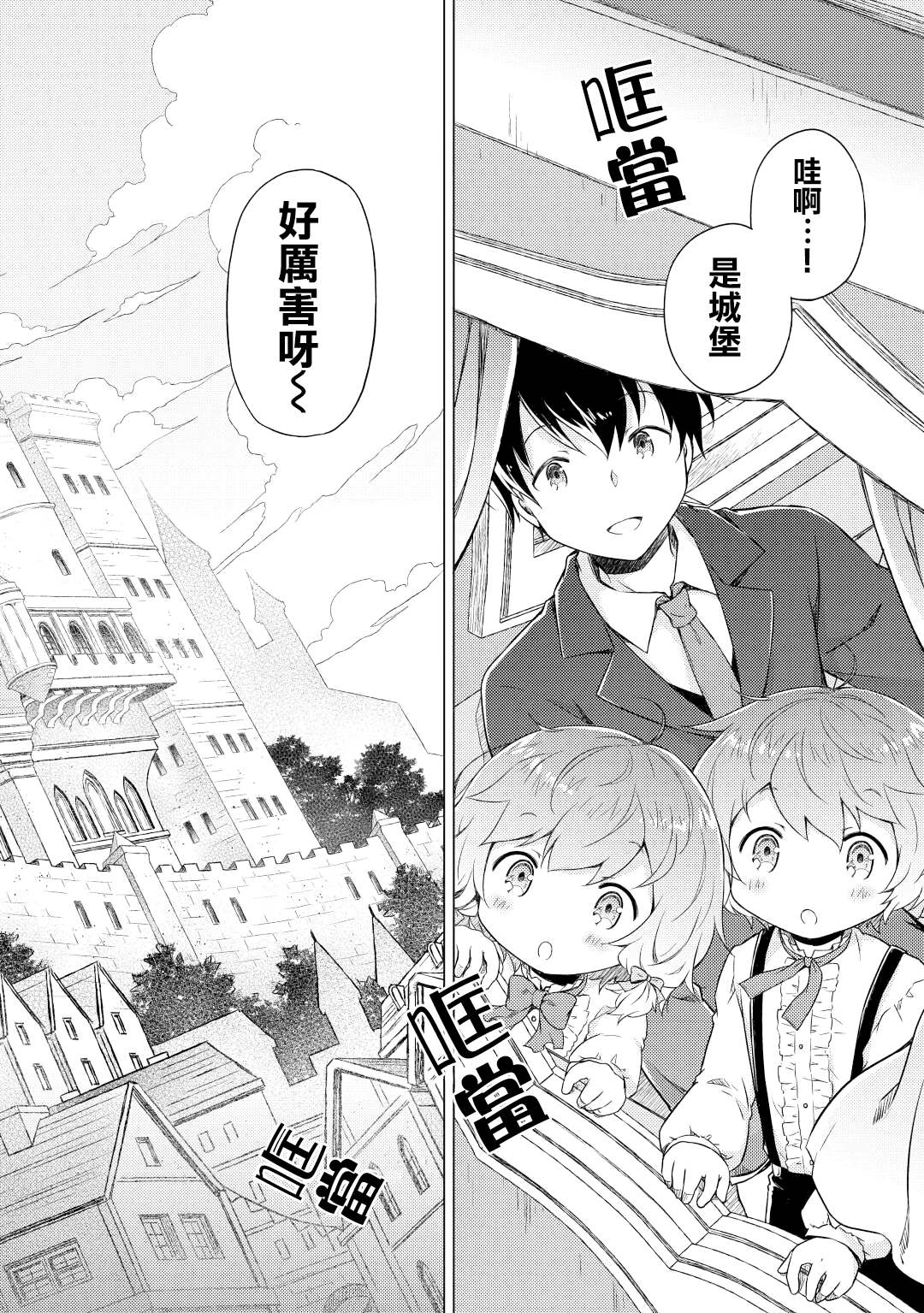 第50话3