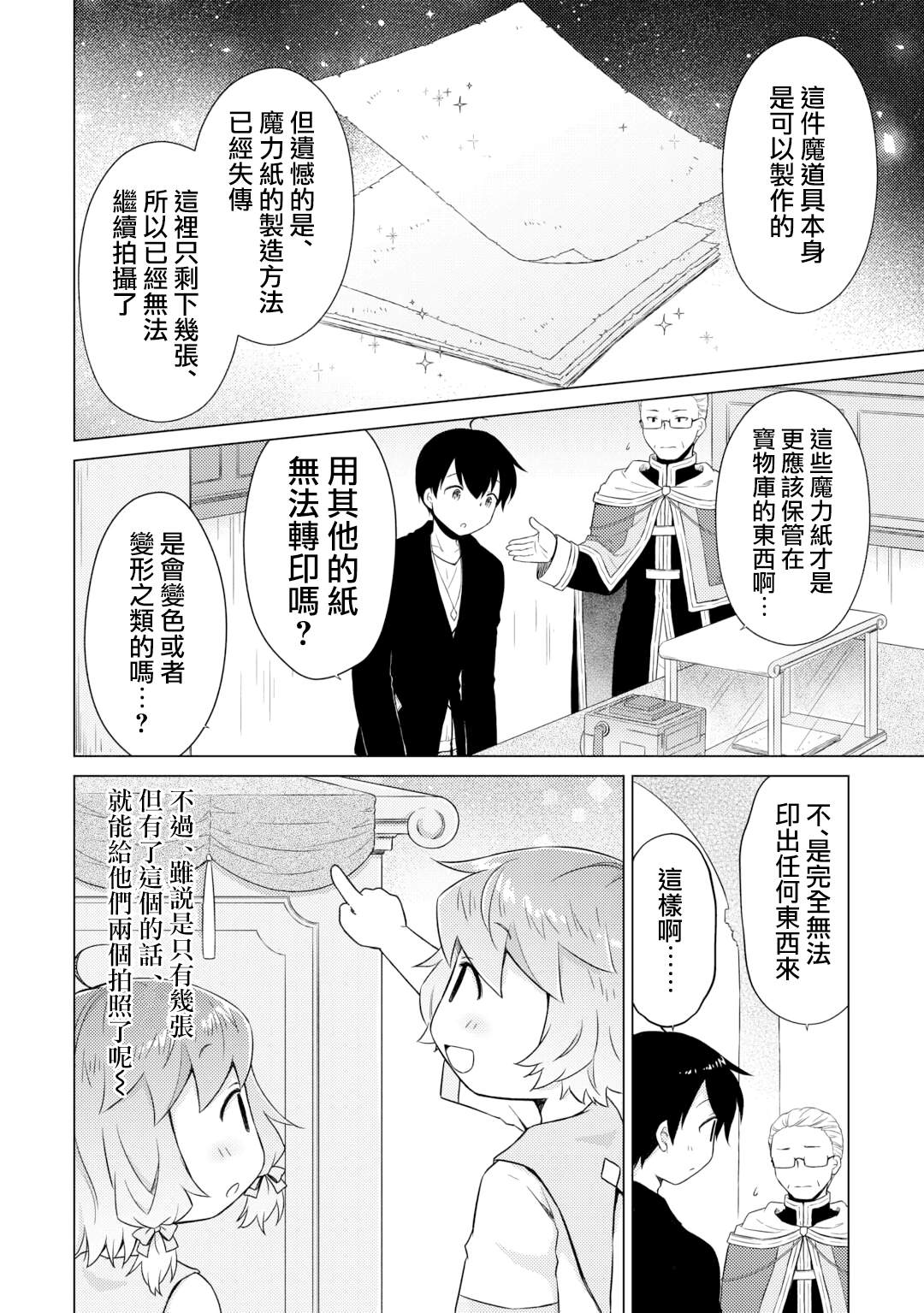 第55话3