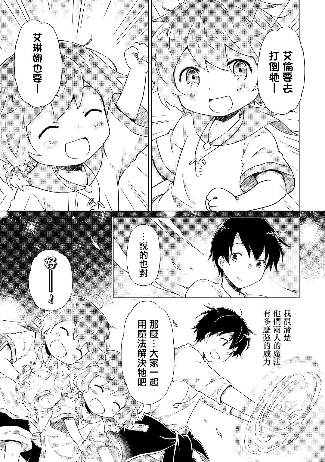 第48话4