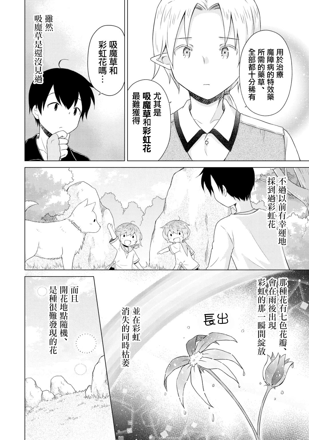 第61话3