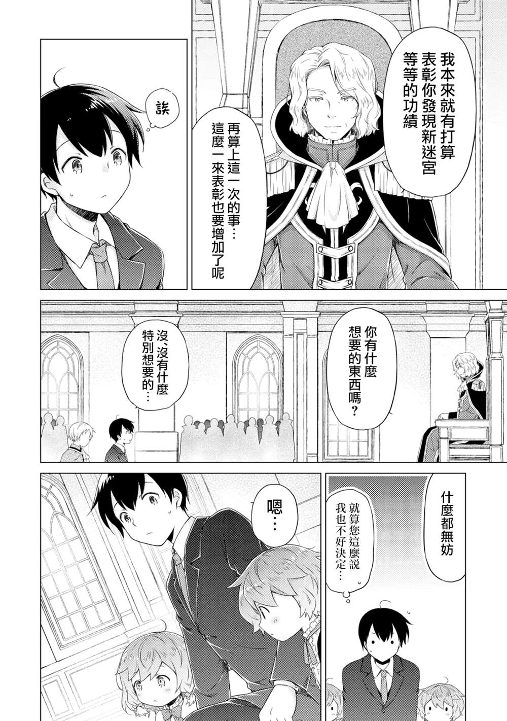 第51话1