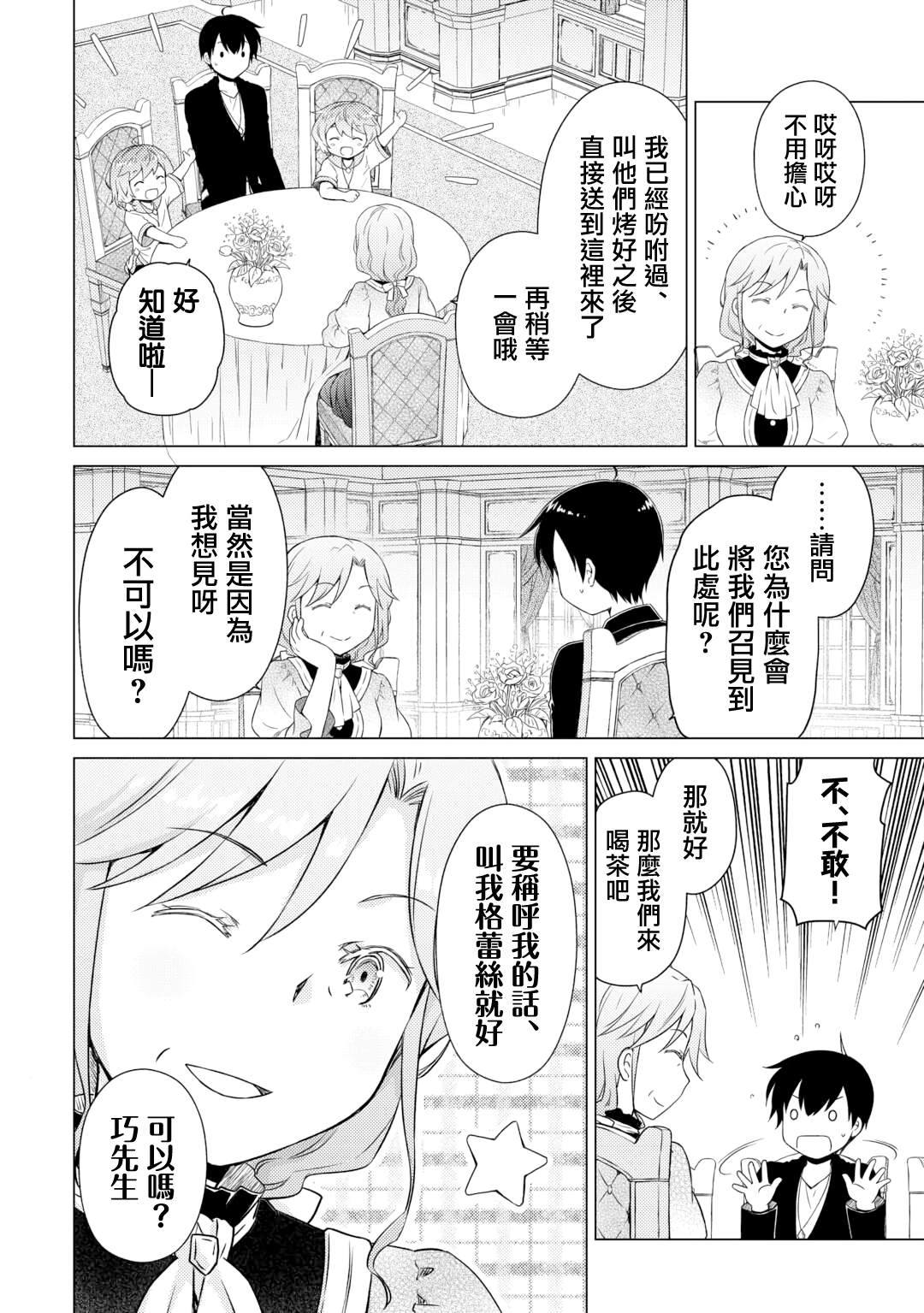 第56话1