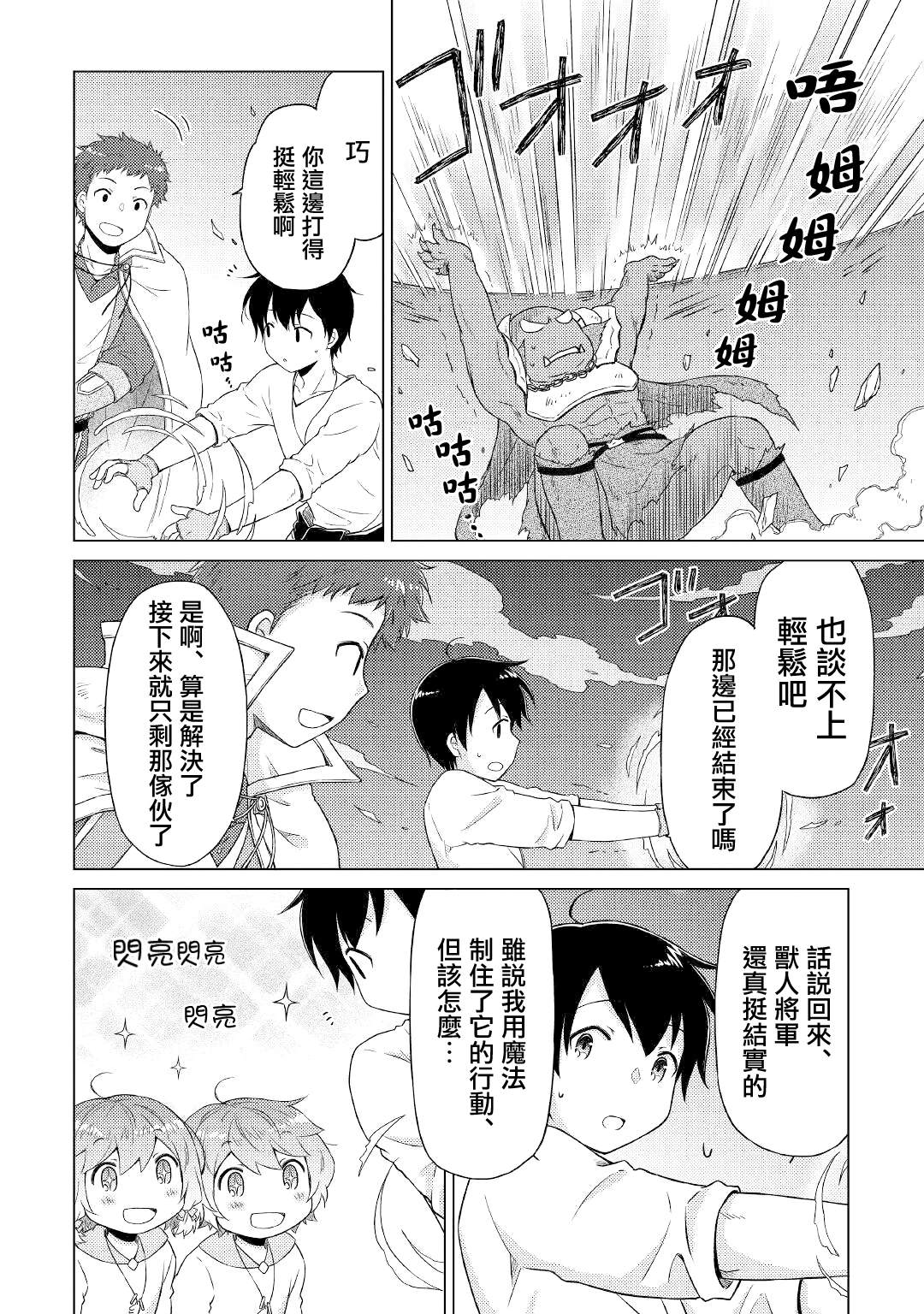 第48话3