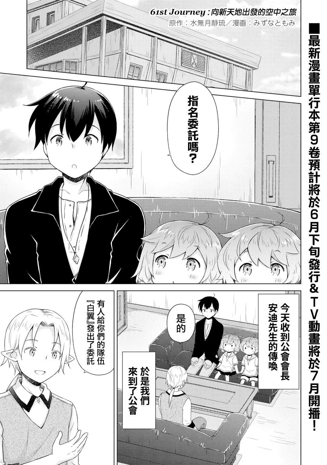 第61话0