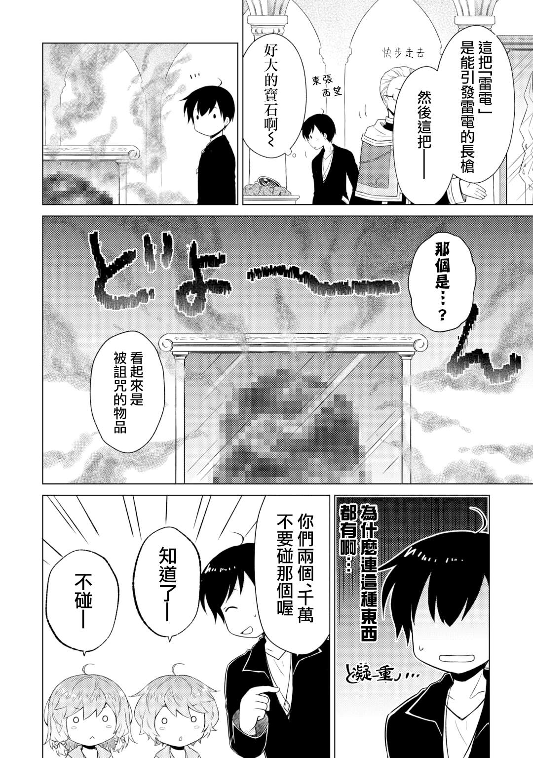 第55话1