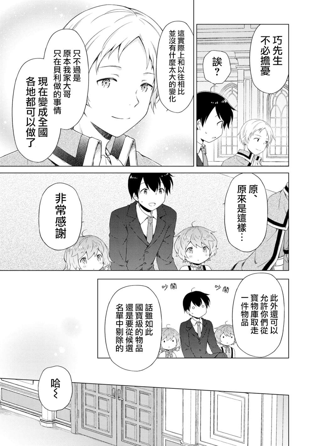 第51话4