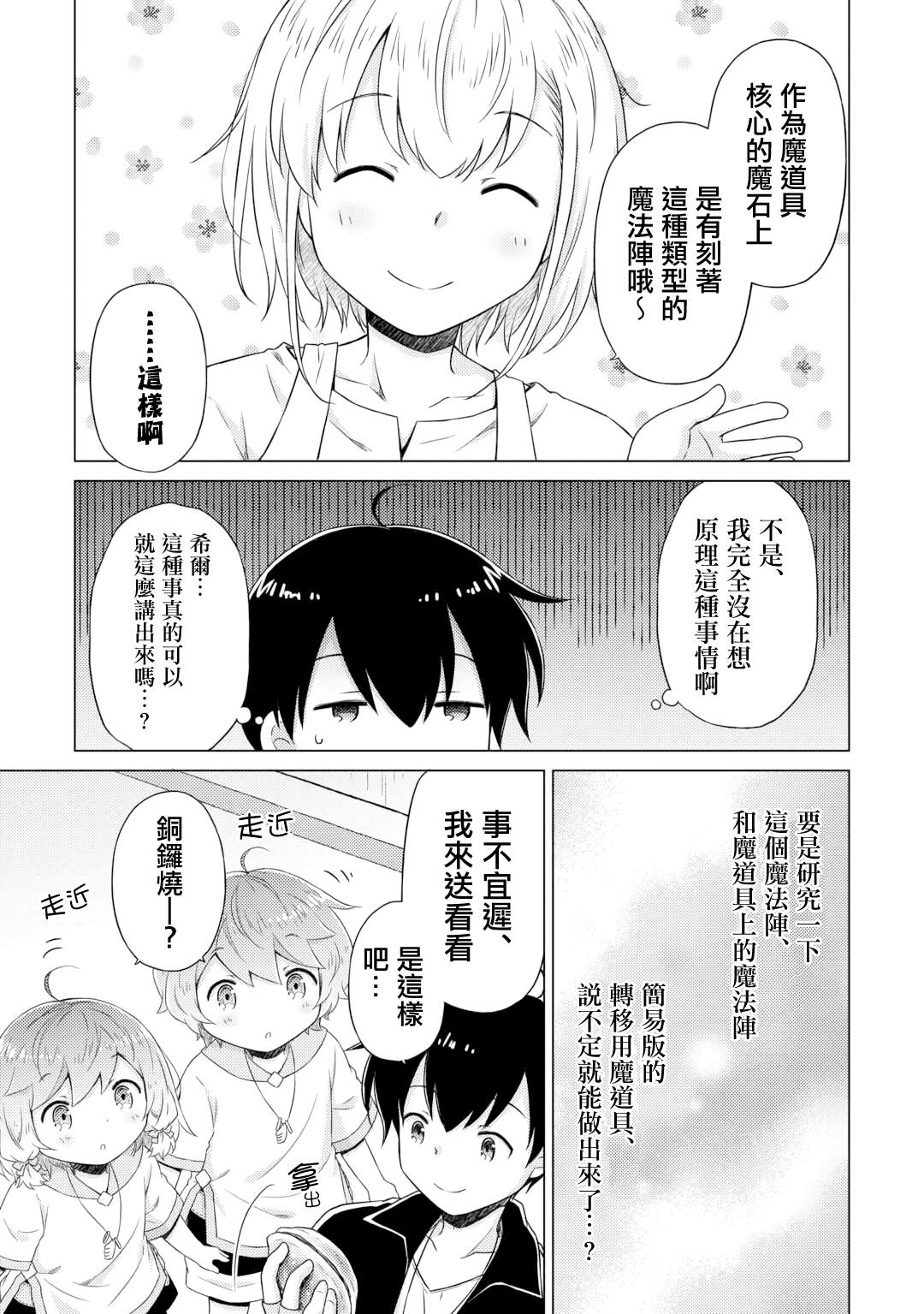 第54话2