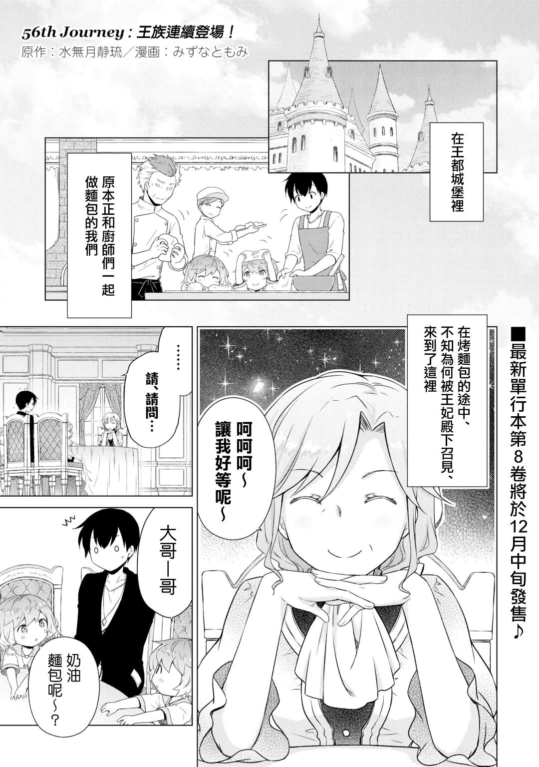 第56话0