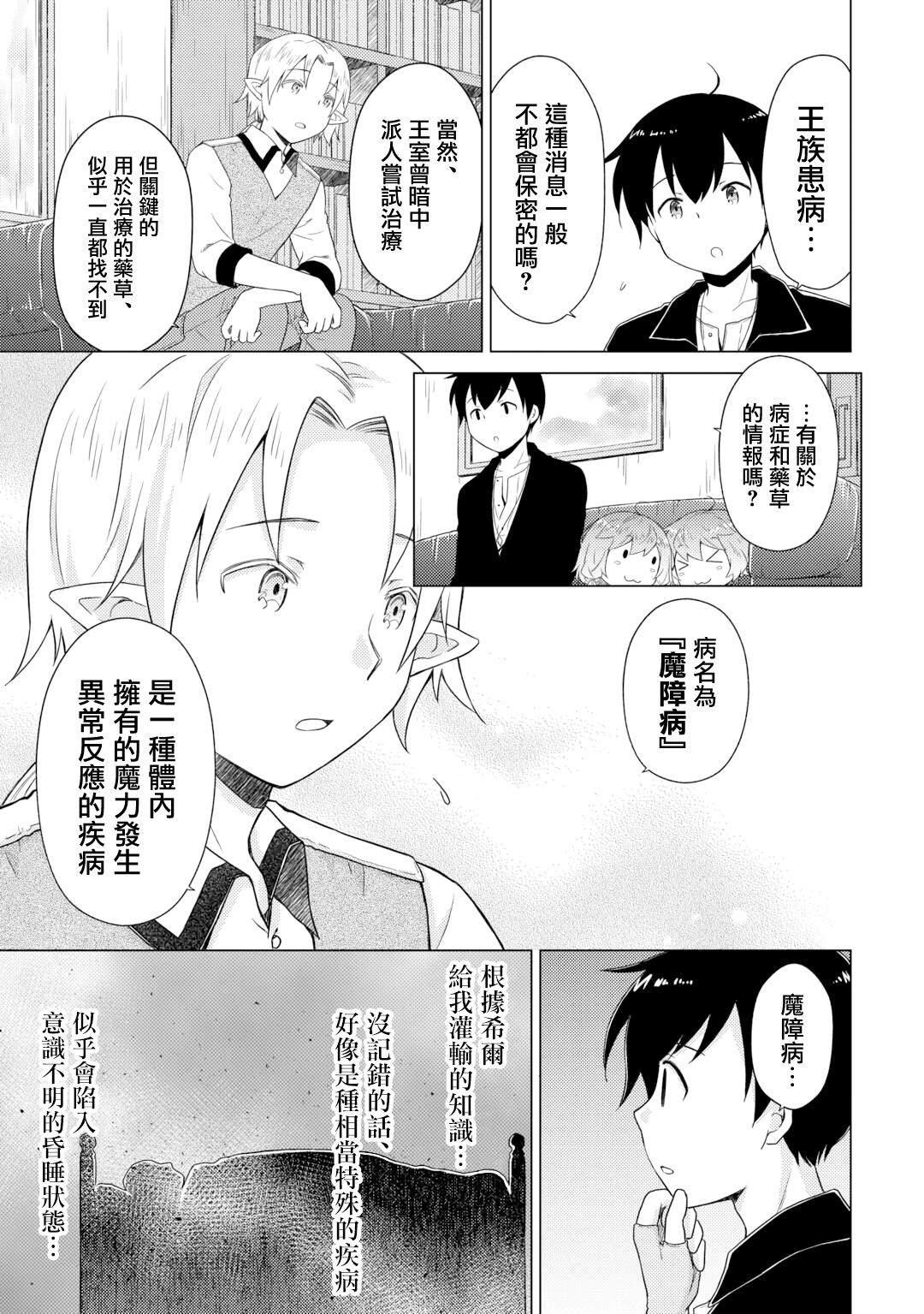 第61话2
