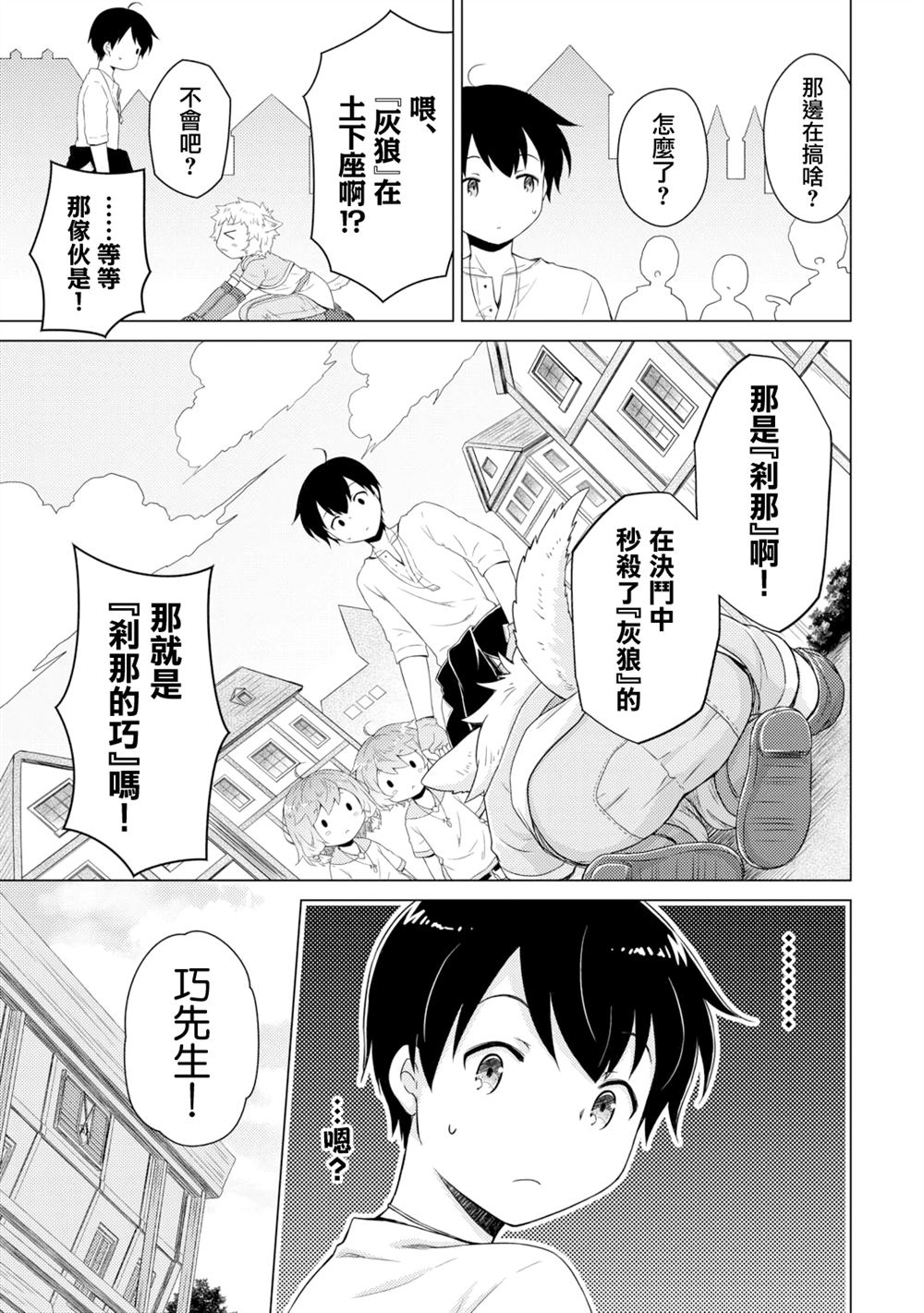 第59话2