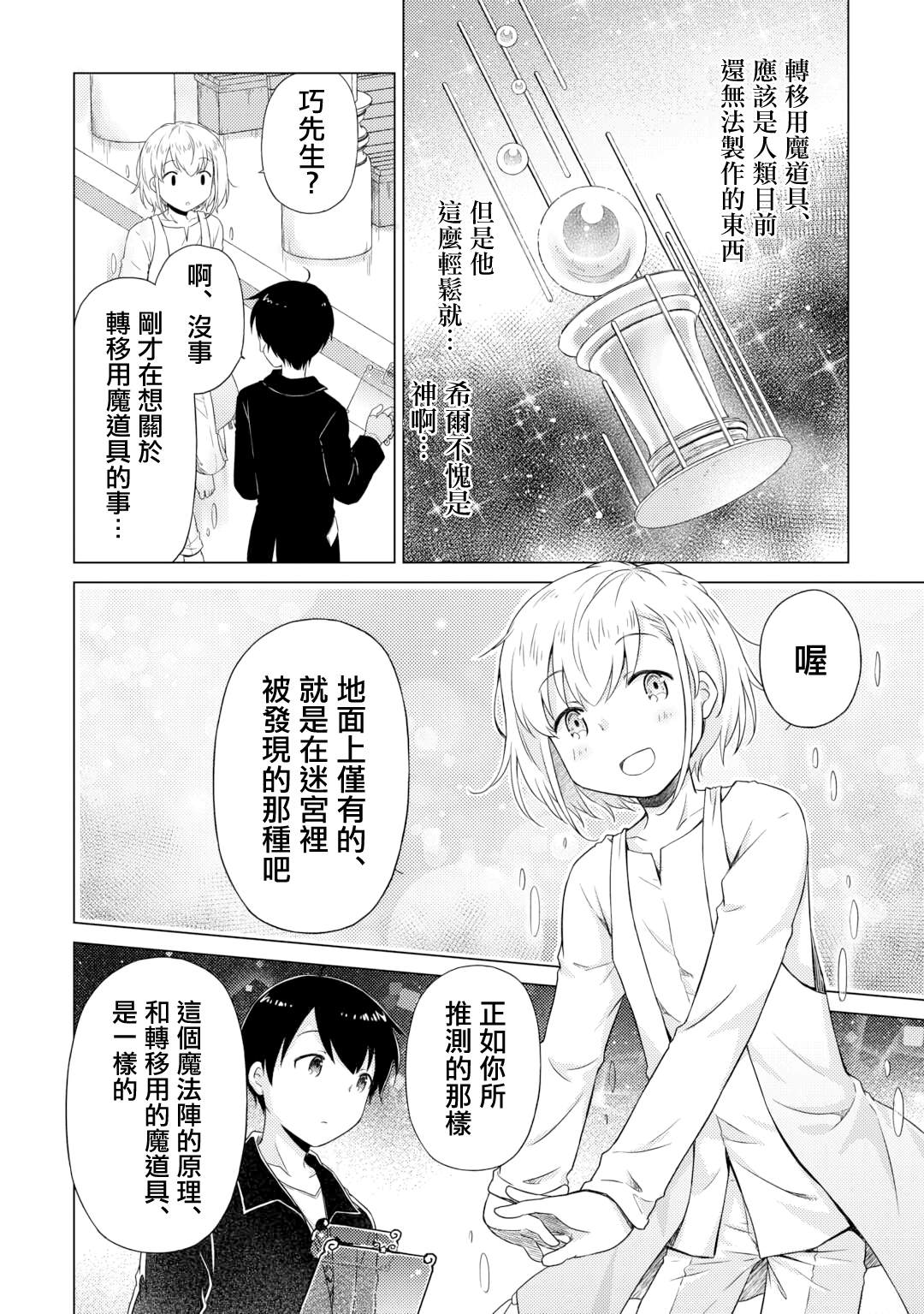 第54话1