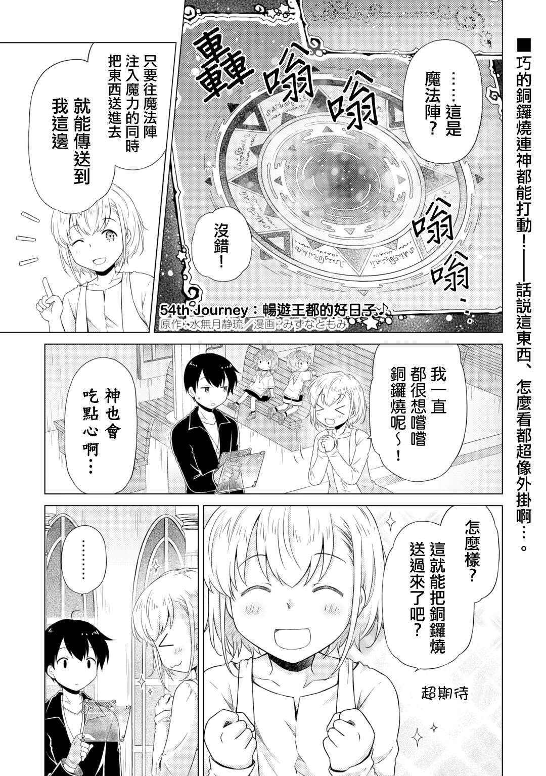 第54话0