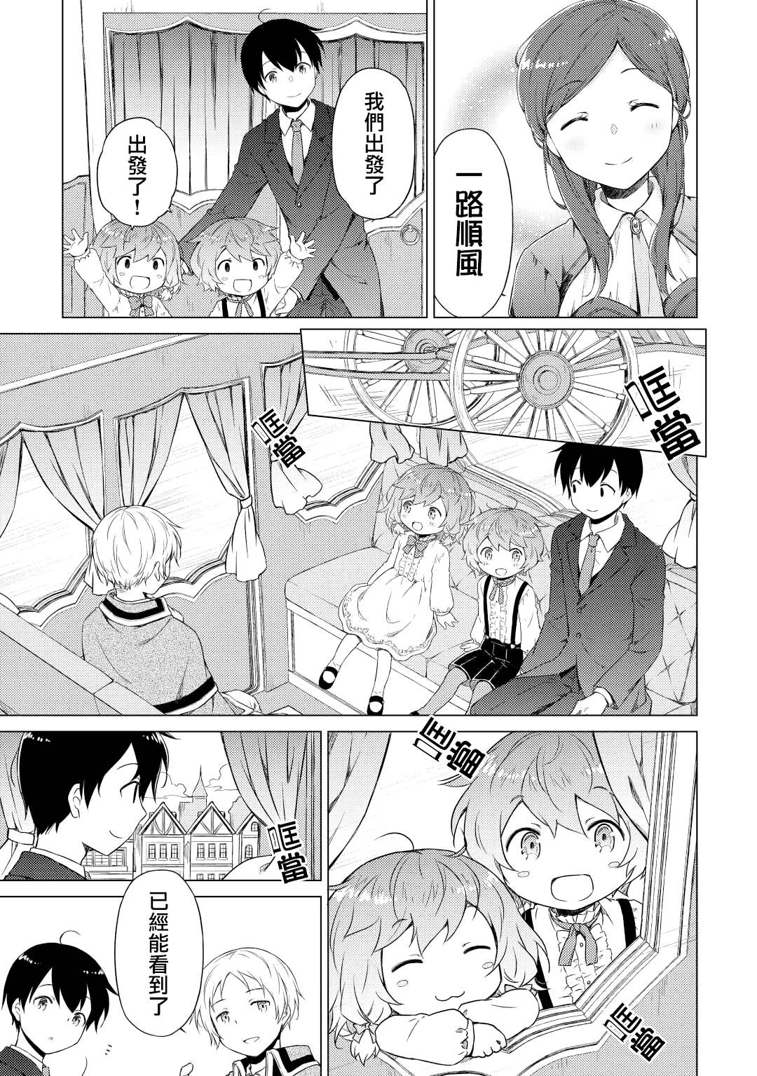 第50话2