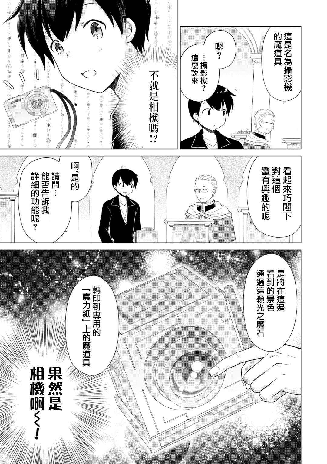 第55话2