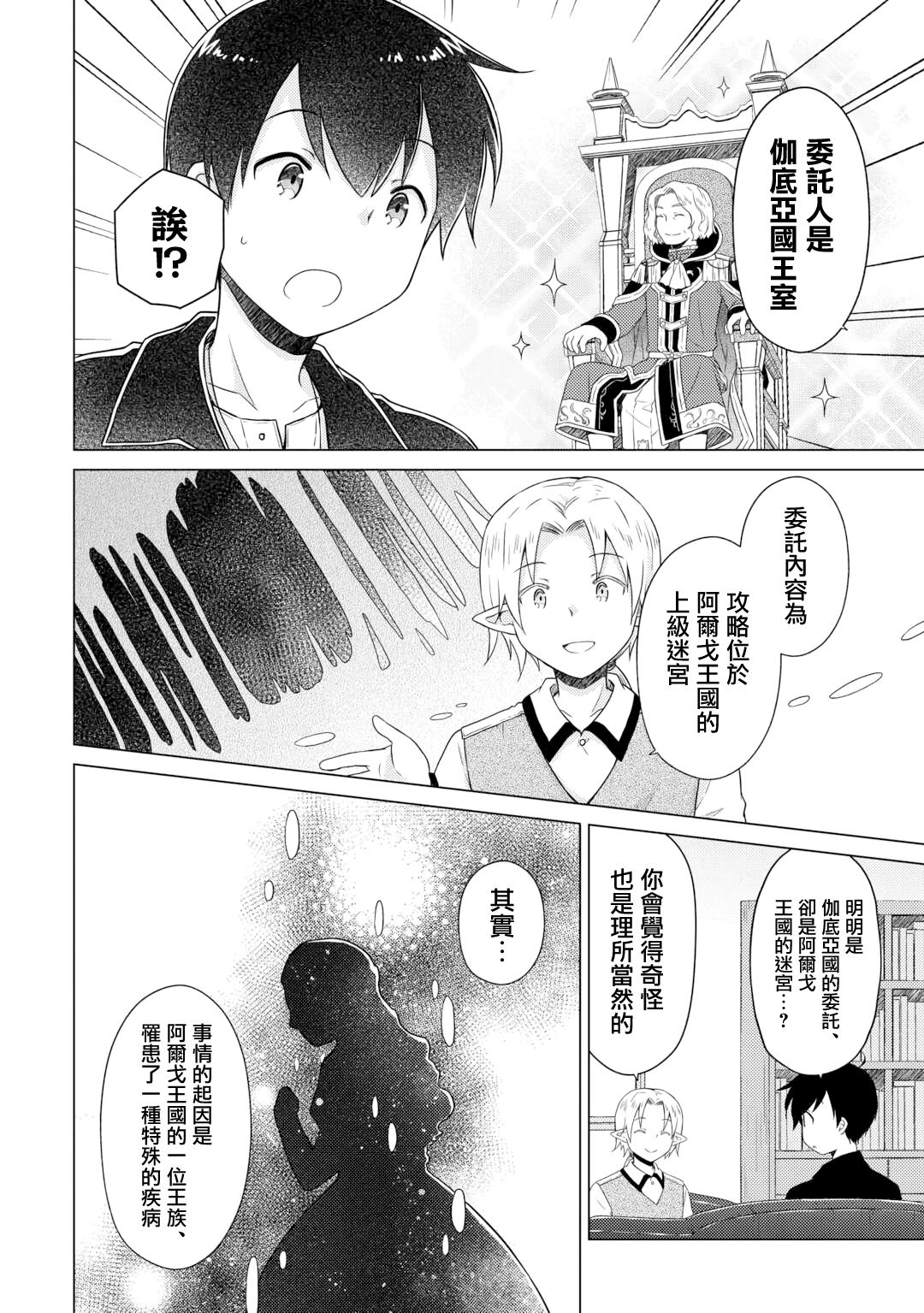 第61话1