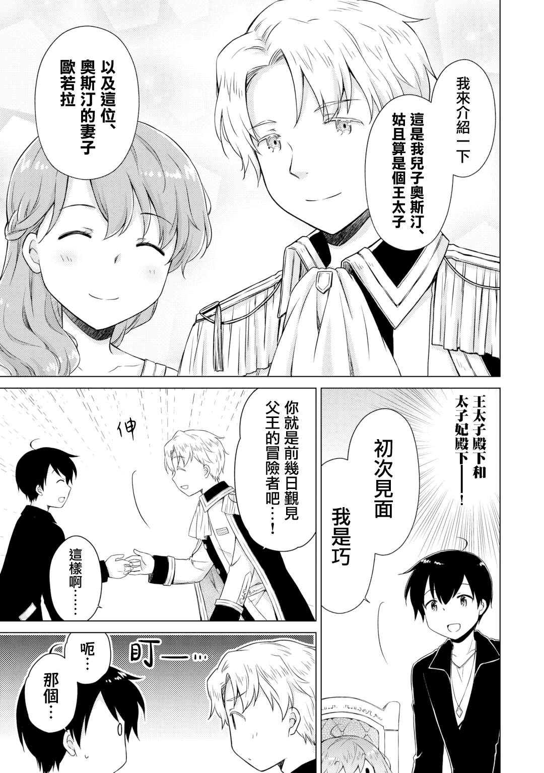 第56话4