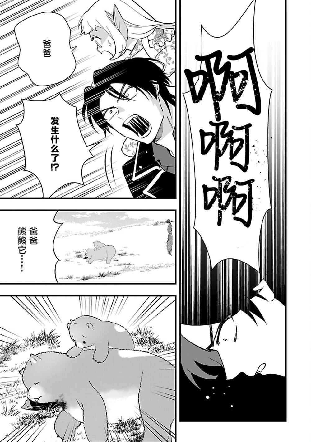 第11话2