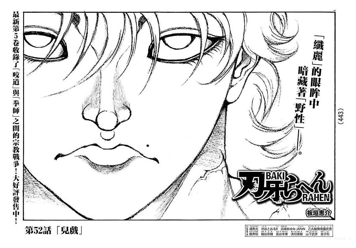 第52话0