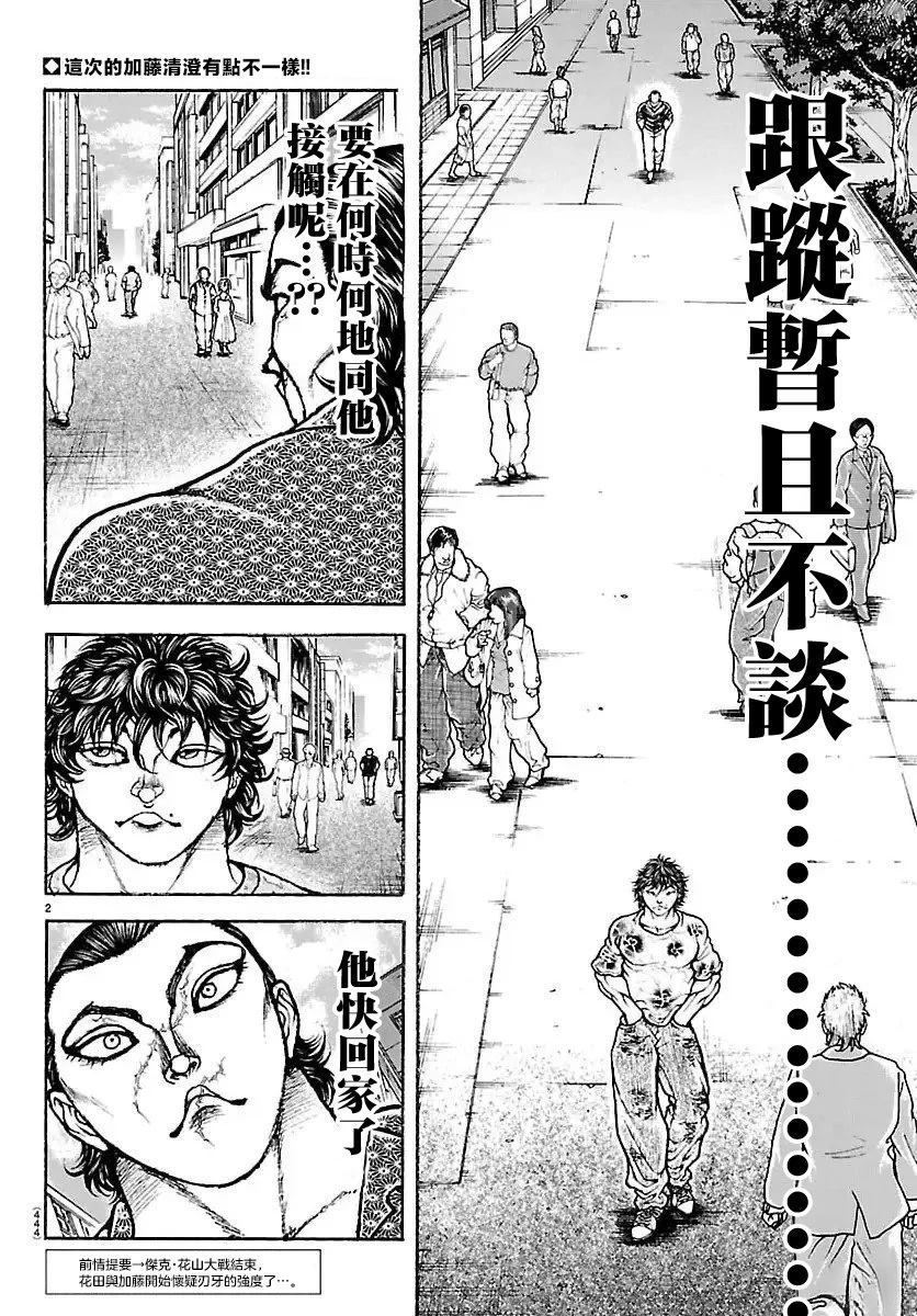 第52话1