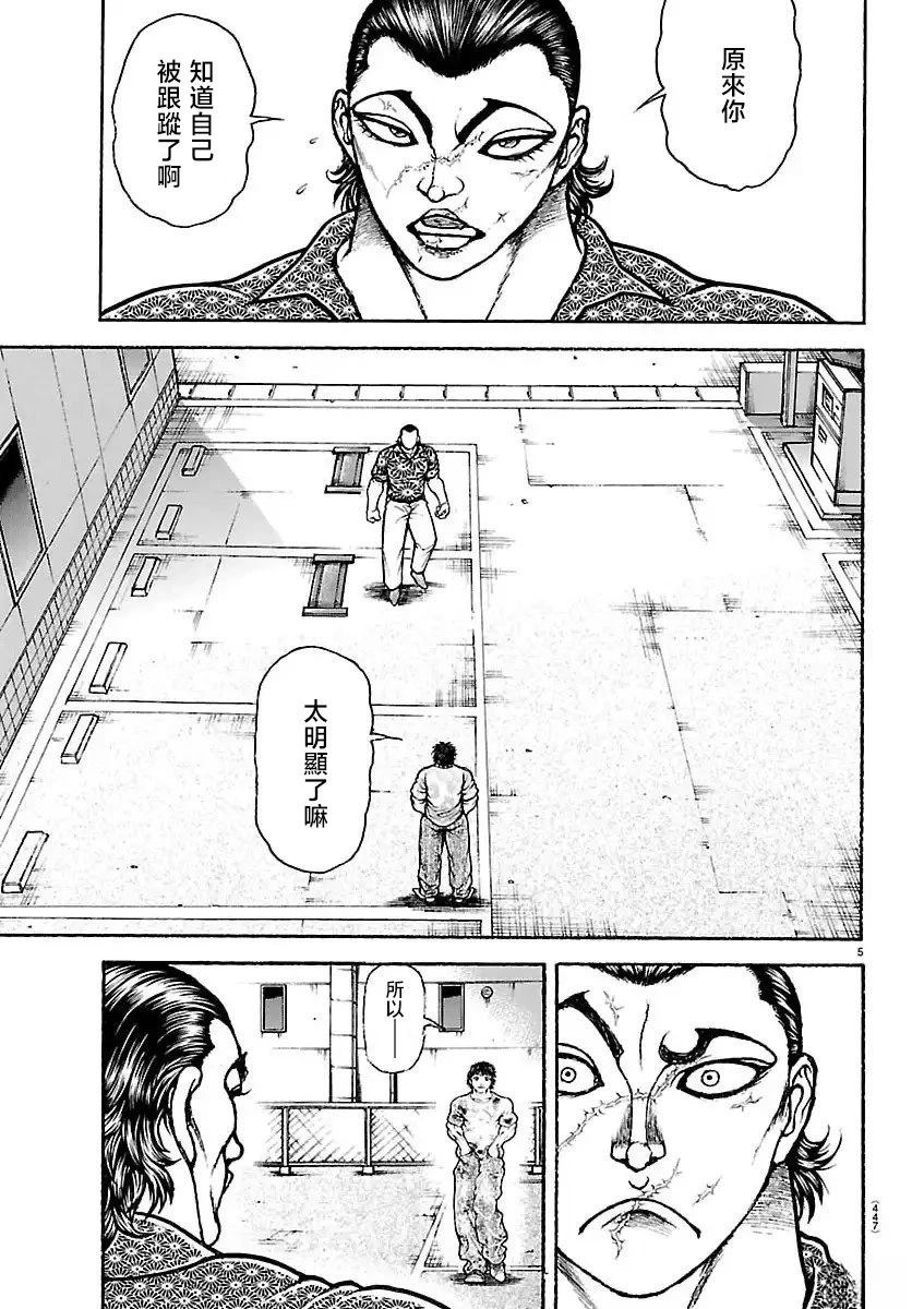 第52话4