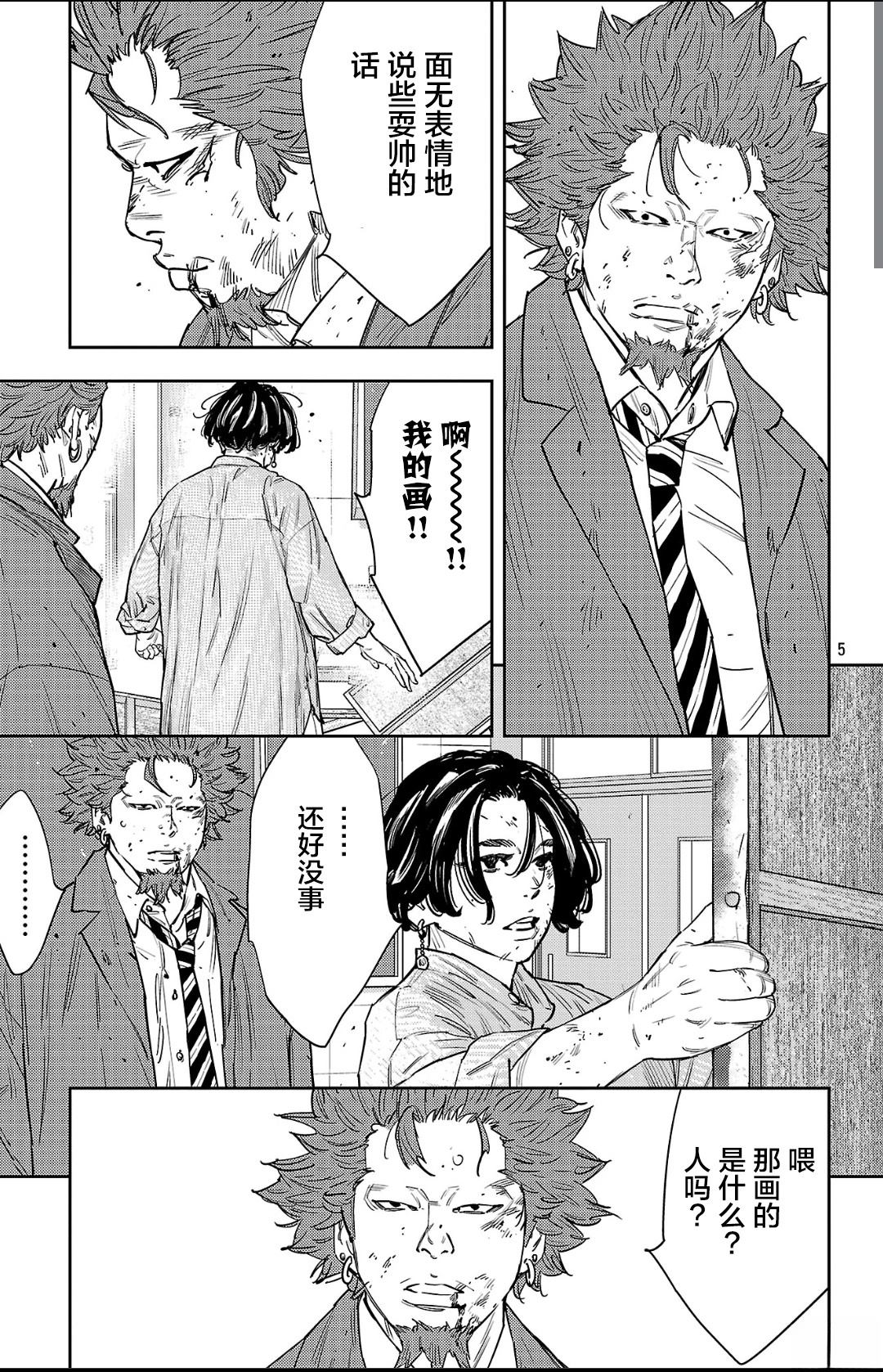 第151话4