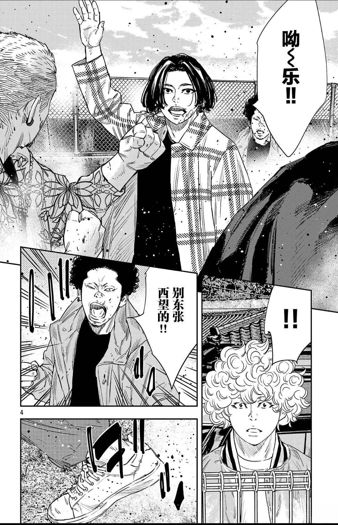 第152话3