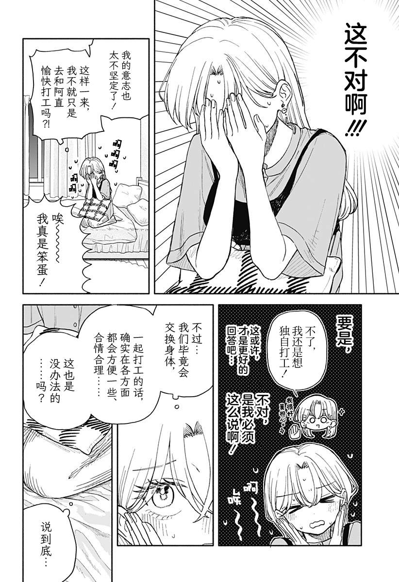 第73话1
