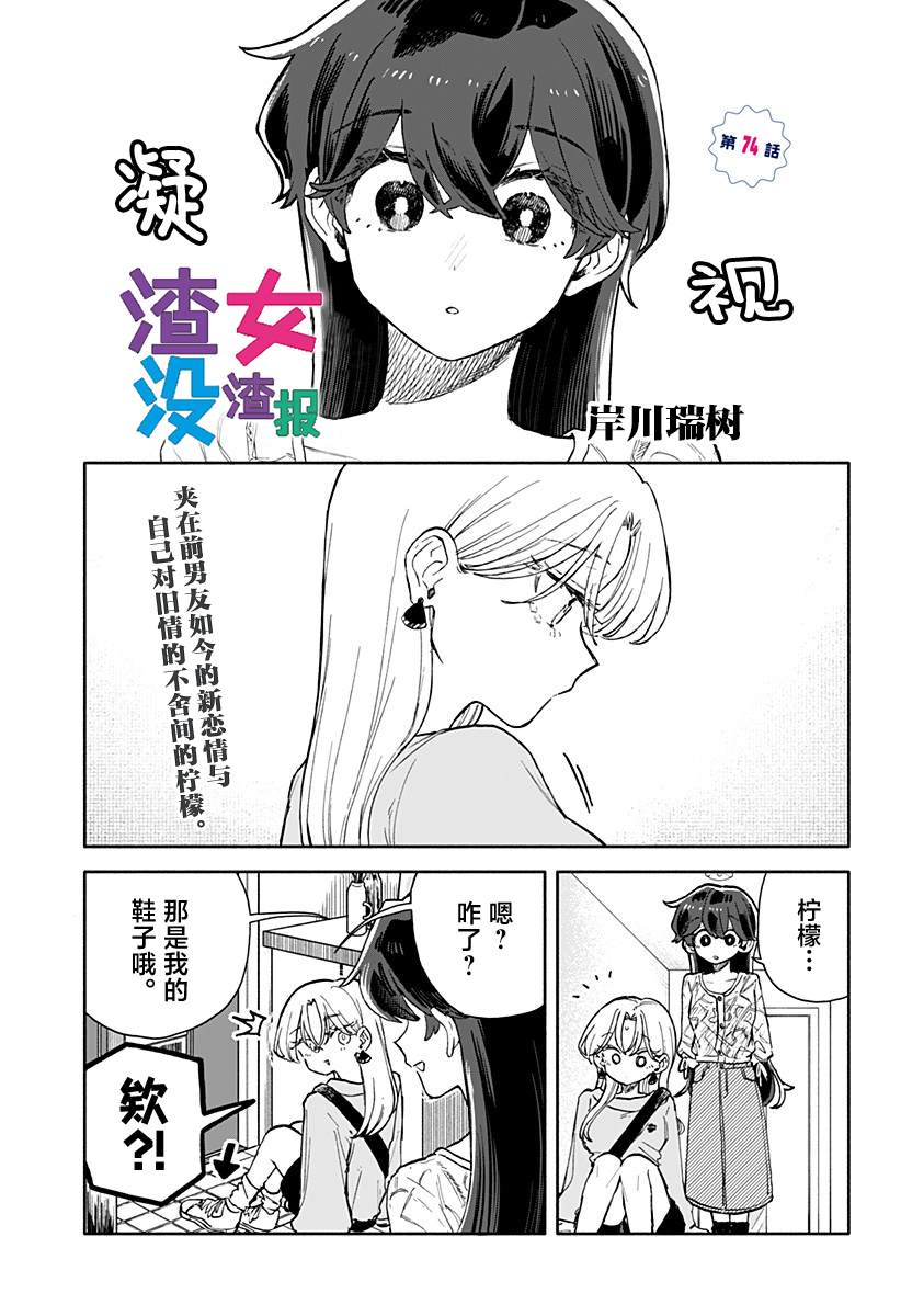 第74话0