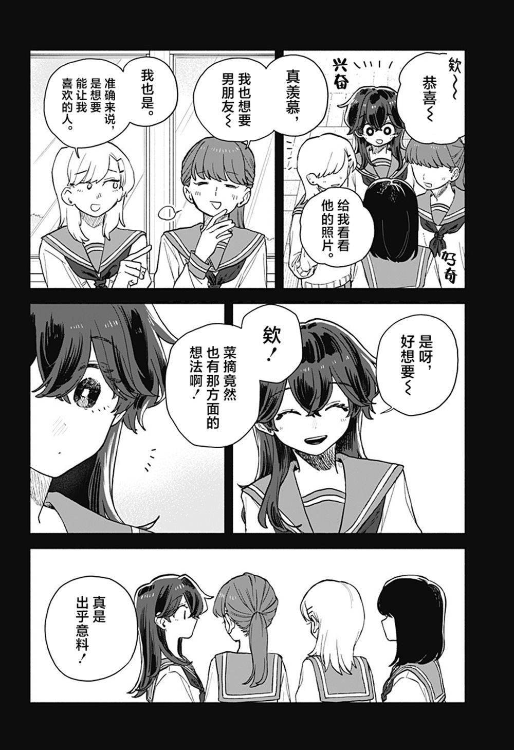第75话3