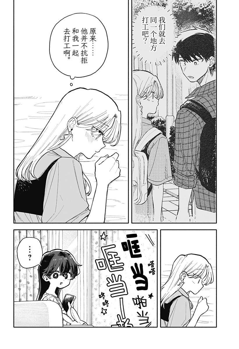 第73话3