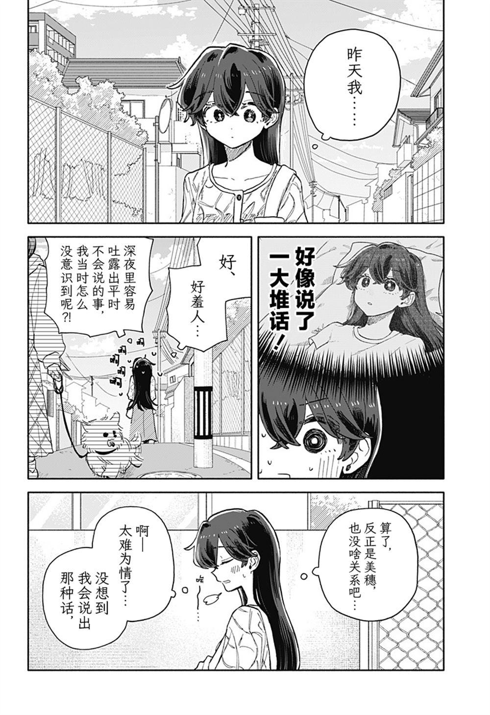 第75话1