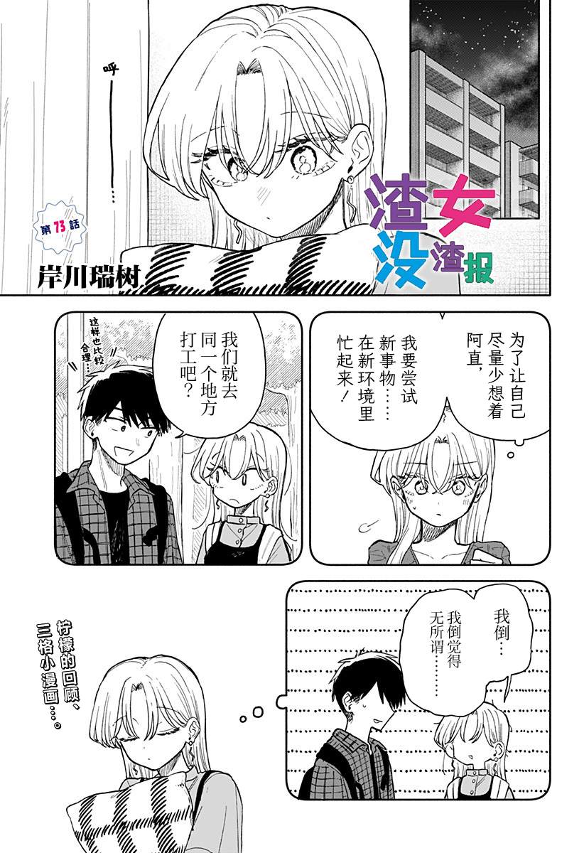 第73话0