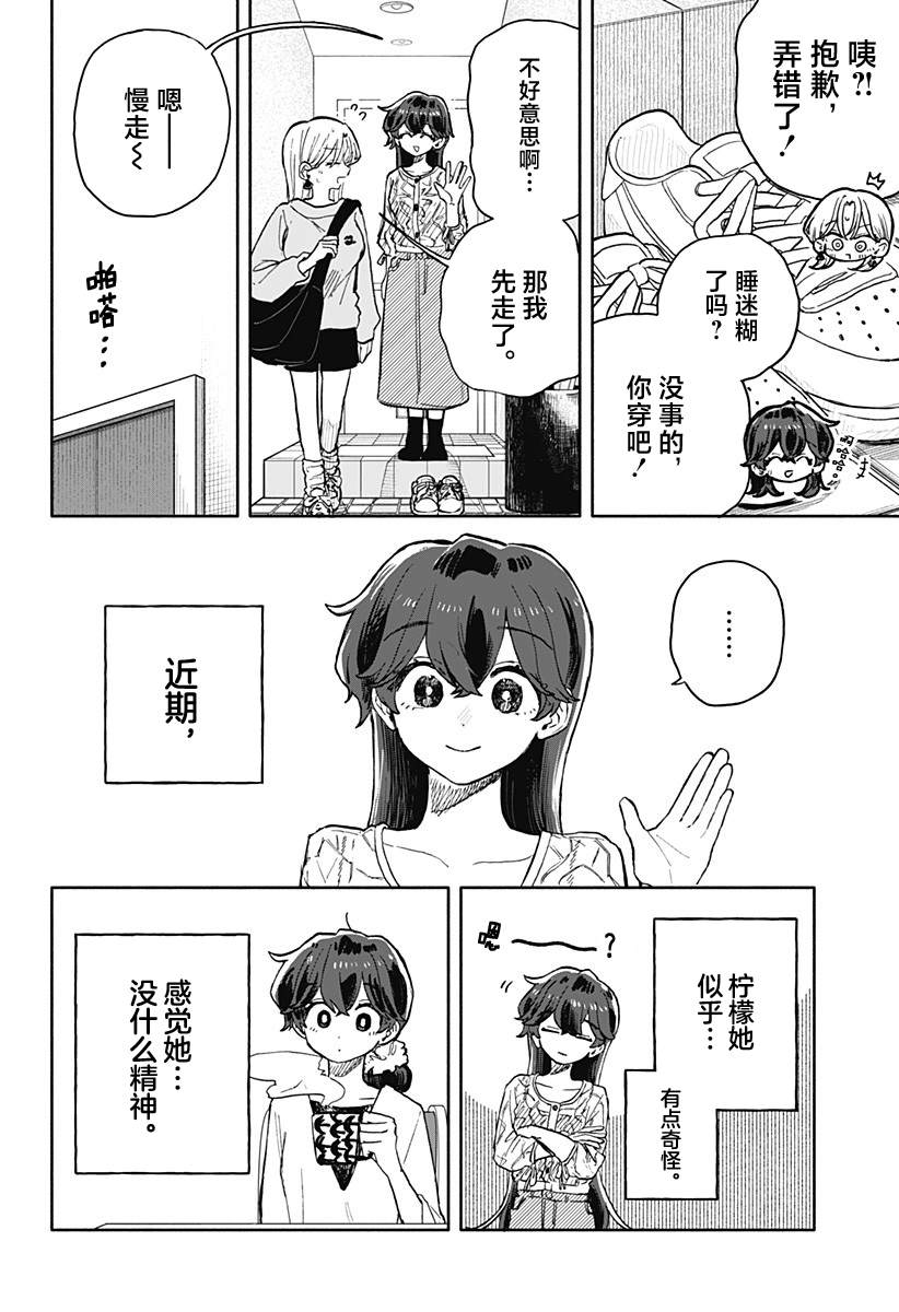 第74话1