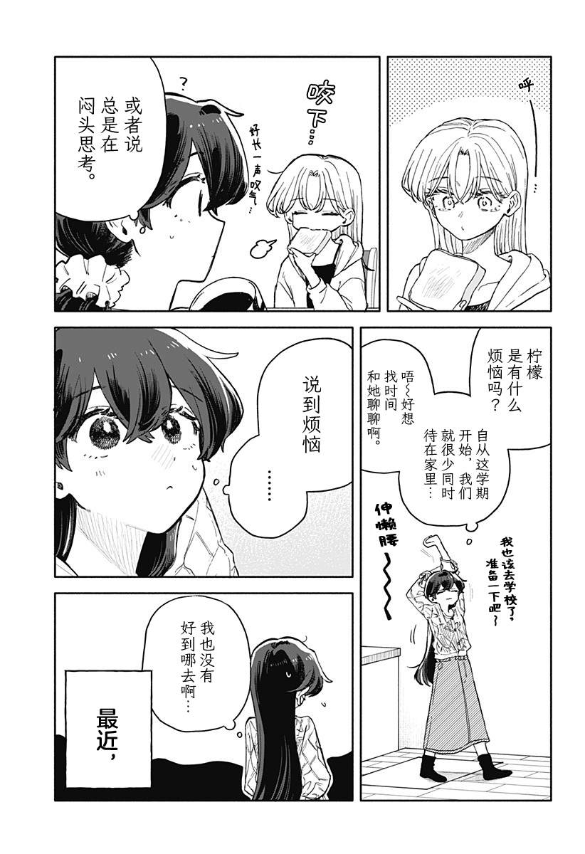 第74话2