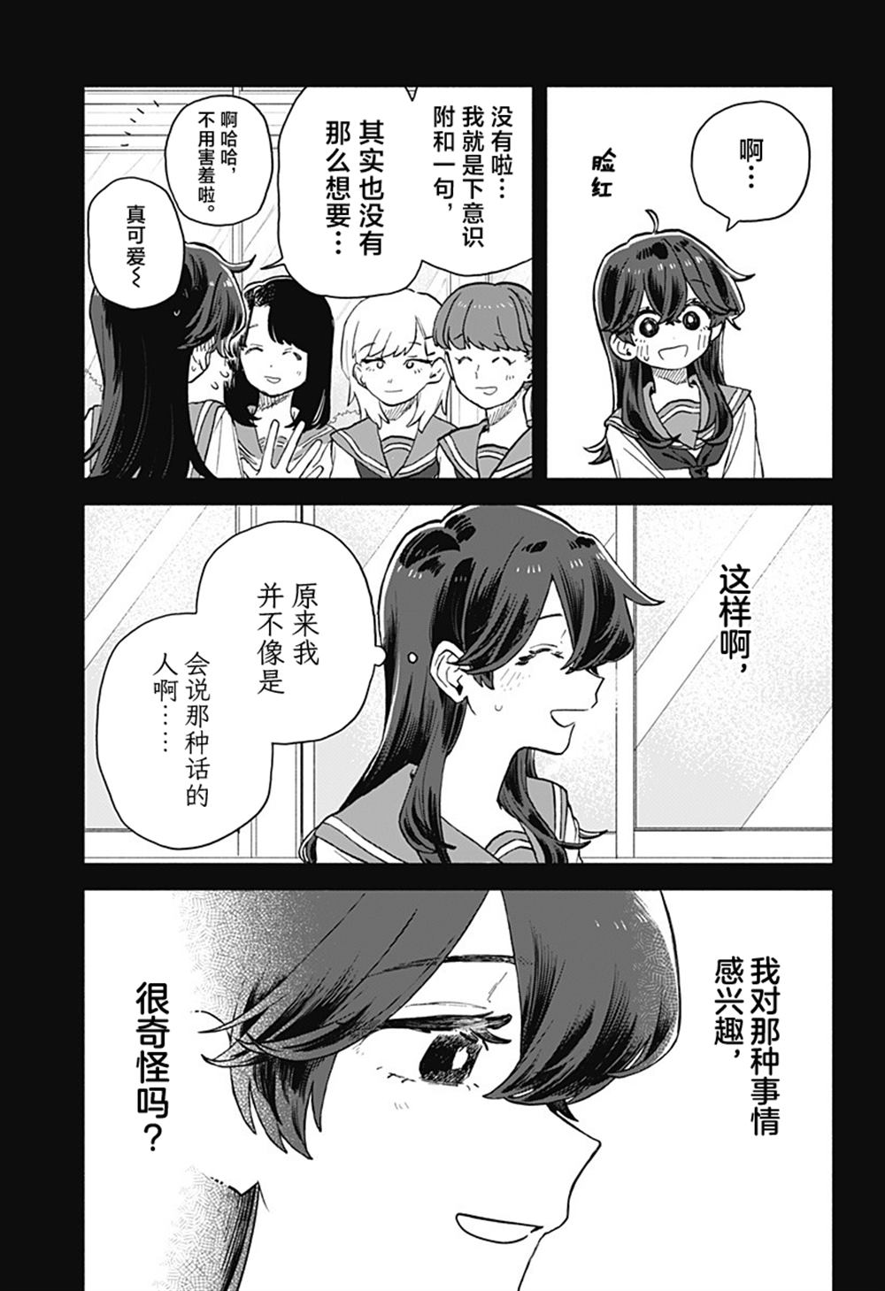 第75话4