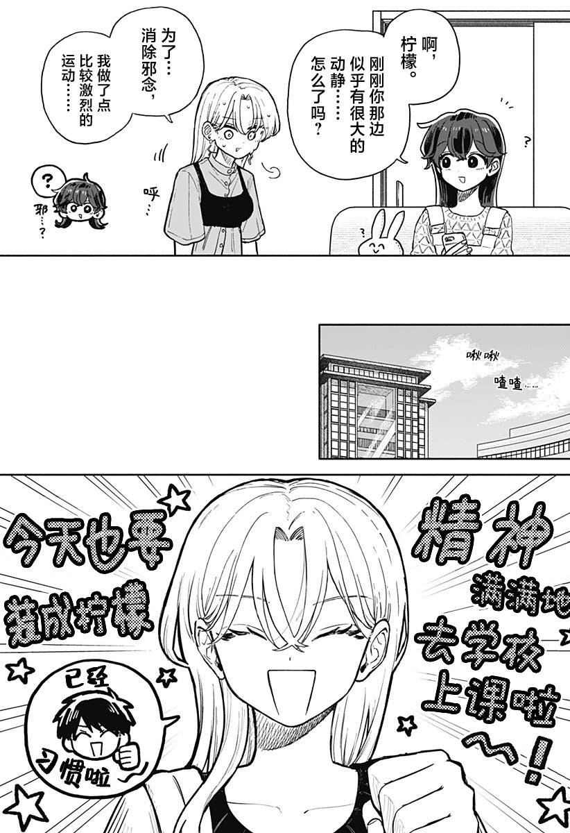 第73话4