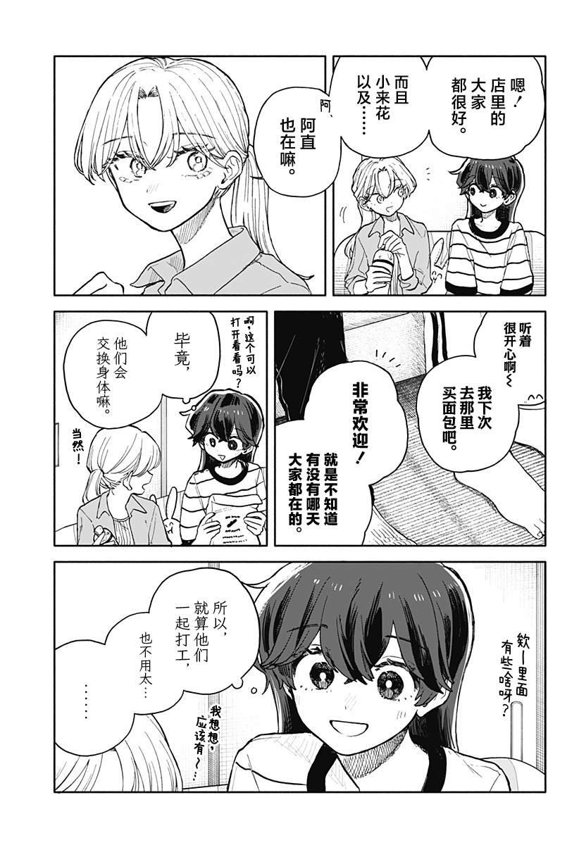 第74话4