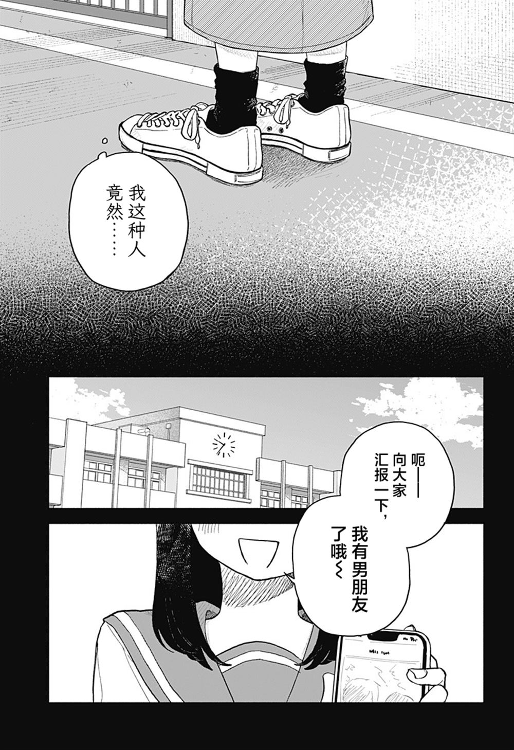 第75话2