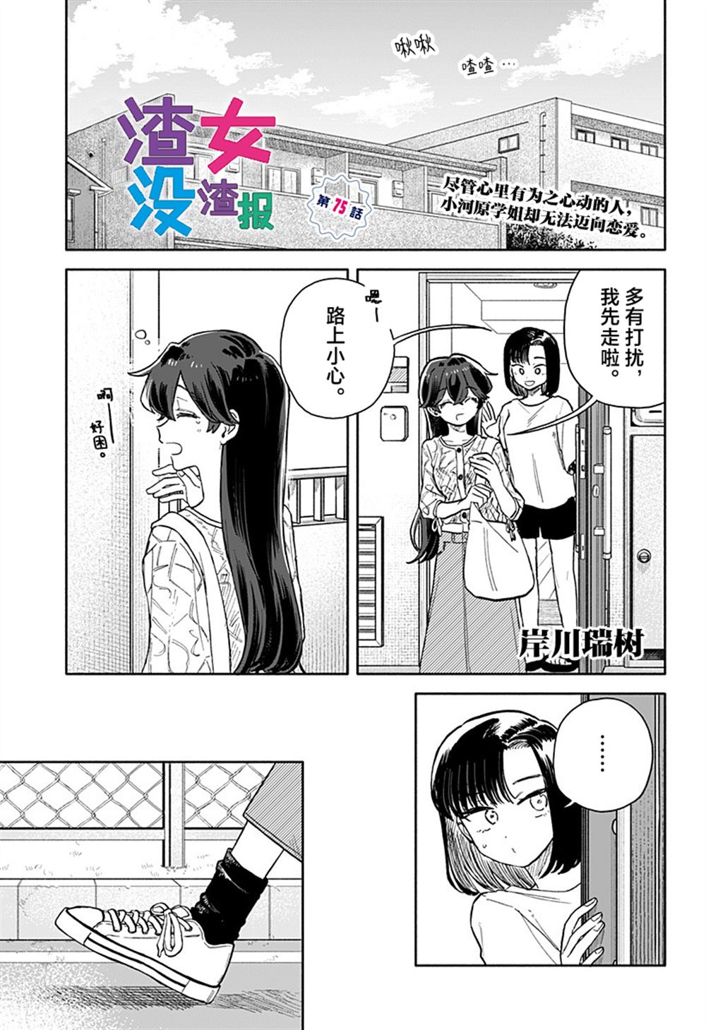 第75话0