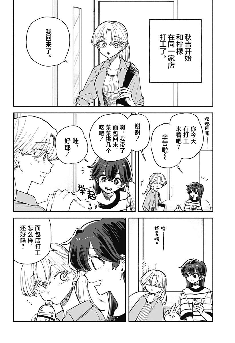 第74话3