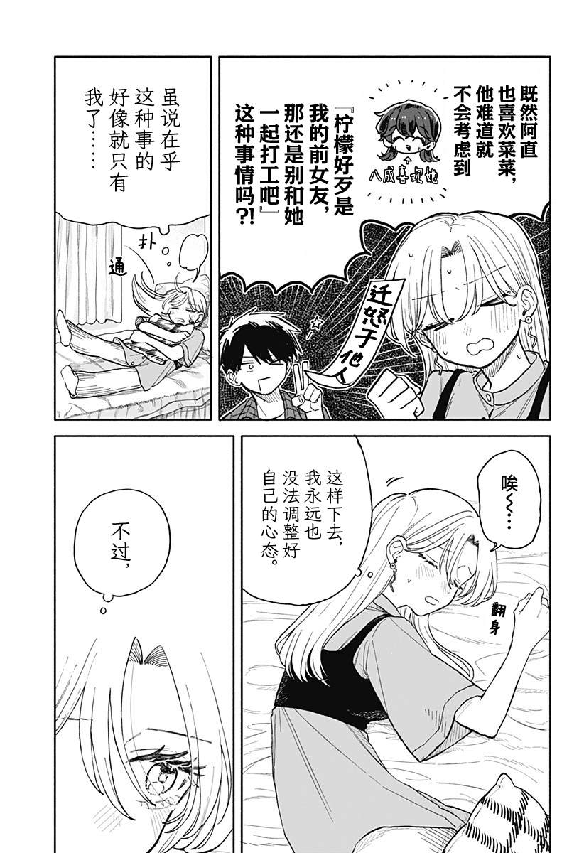 第73话2