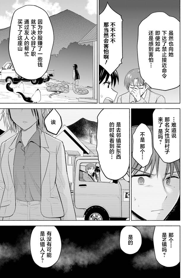 第9话4