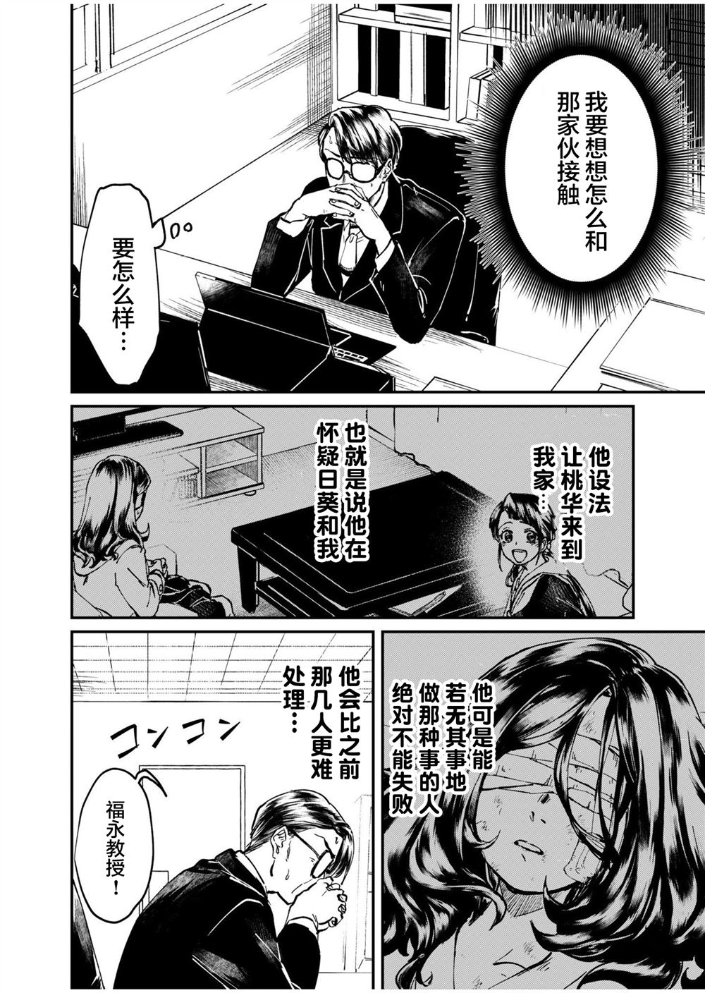 第16话2