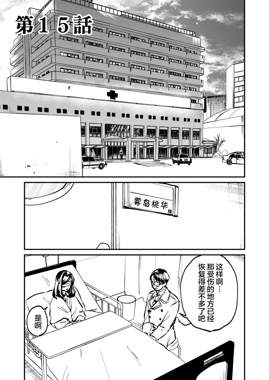 第18话1