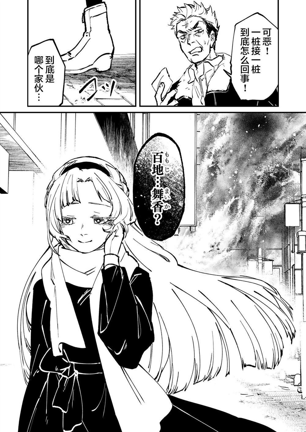第17话4