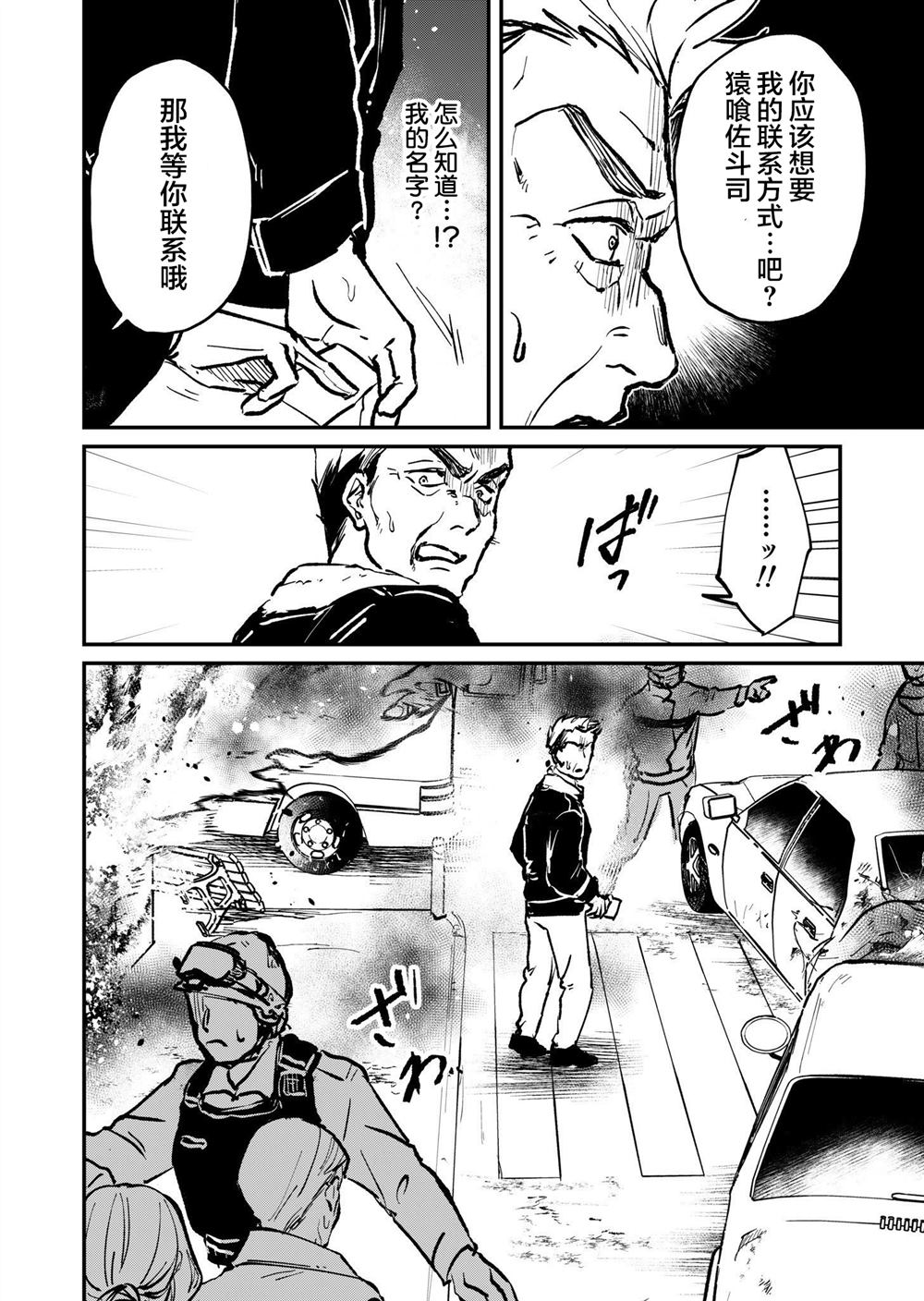 第17话3