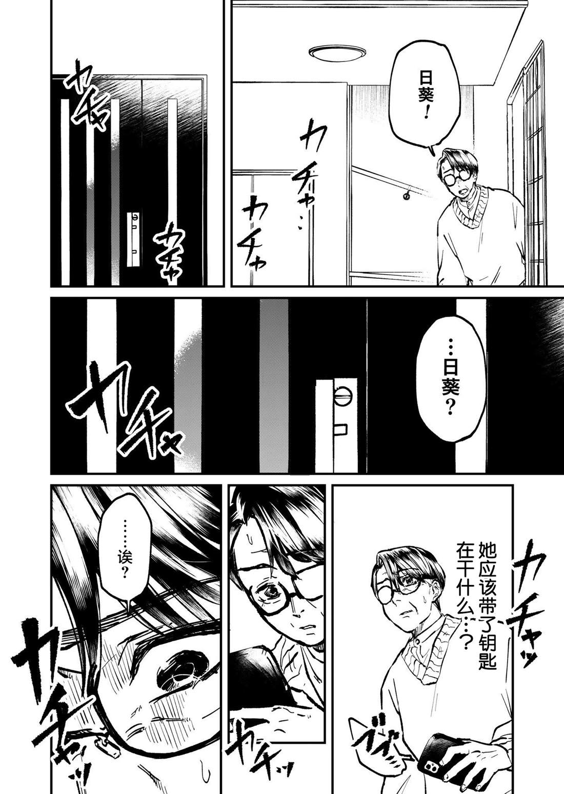 第18话4