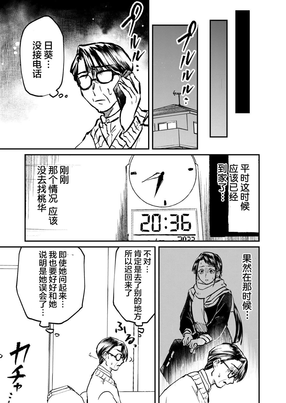 第18话3