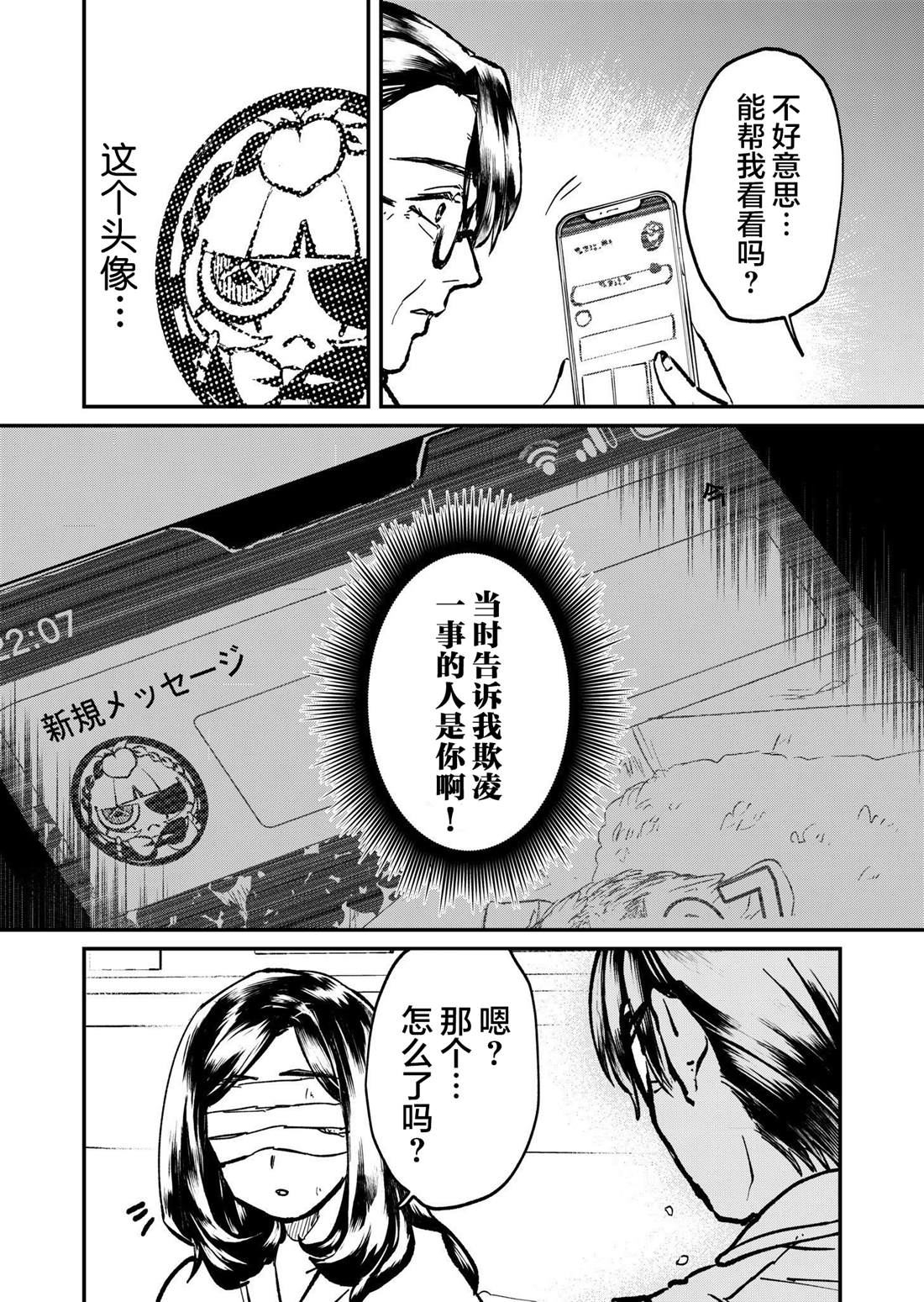 第18话4