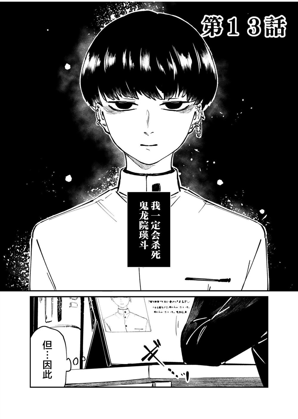 第16话1